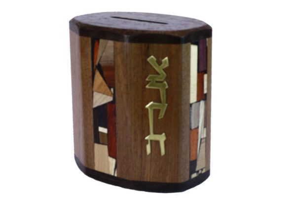 Wood Tzedakah Box #2 - Bar Mitzvah Gift - Jewish Gift - Letters Offset Right-Sapelli /Wenge