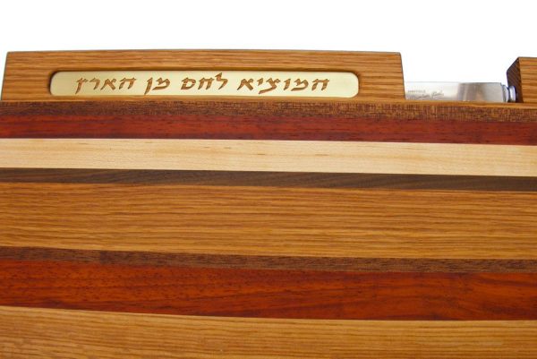 Cutting Board with Knife and Bracha-Shabbat Table-Jewish Wedding Gift-CUT-KB-O-Multi-RWV2011_0328tryfirst0344